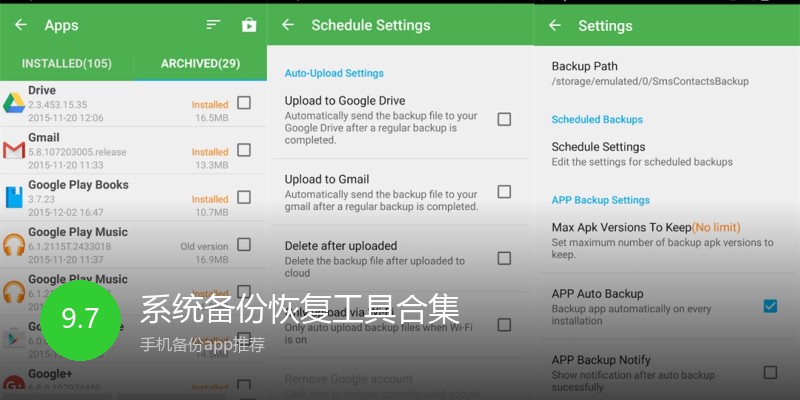 系统备份恢复工具合集
