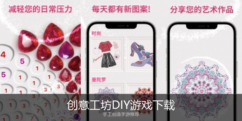 创意工坊DIY游戏下载