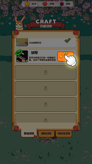 兔兔音乐会官方最新版图1