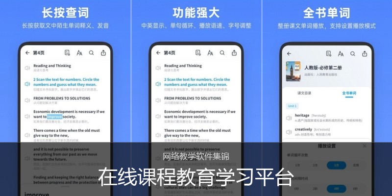 在线课程教育学习平台