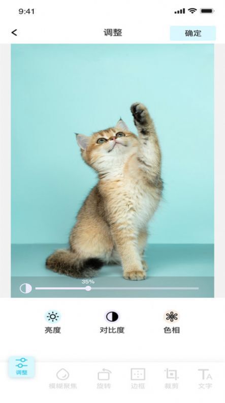 青橘美化手机最新版图2