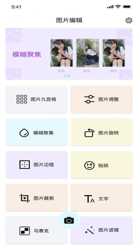 青橘美化手机最新版图1