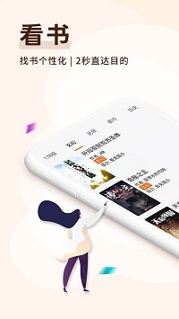 芒果小说芒果阅读官方版图3