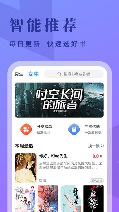 牛角阅读器手机版图3