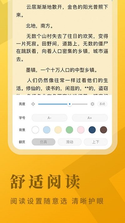 牛角阅读器手机版图1