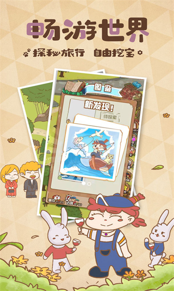 花语农场正版图1