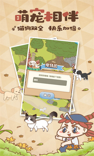 花语农场正版图3