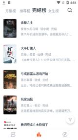 桔子小说安卓版图1