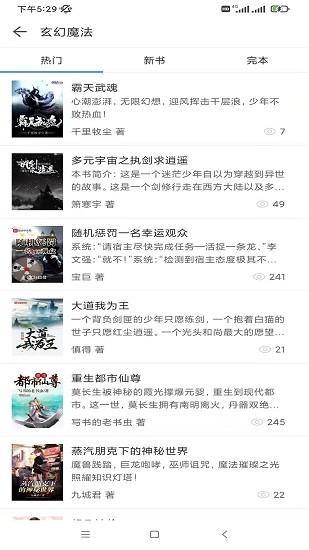 搜书精灵通用版图3