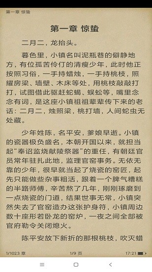 搜书精灵通用版图2