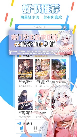 鲸云轻小说官方最新版图1