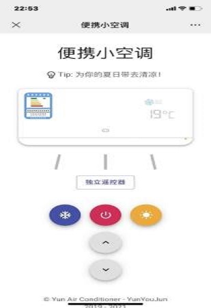 夏日清凉小风扇官方最新版图3