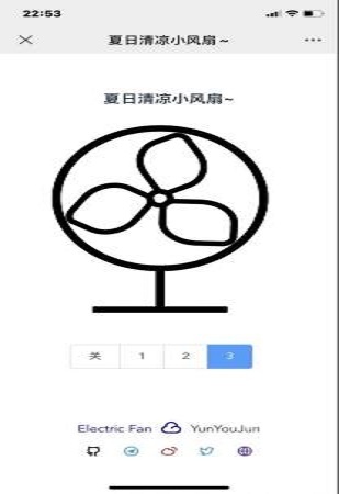 夏日清凉小风扇官方最新版图2