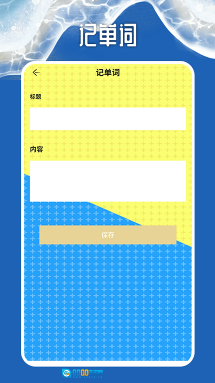 同声语音翻译器图3