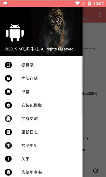 NP管理器官方版图1