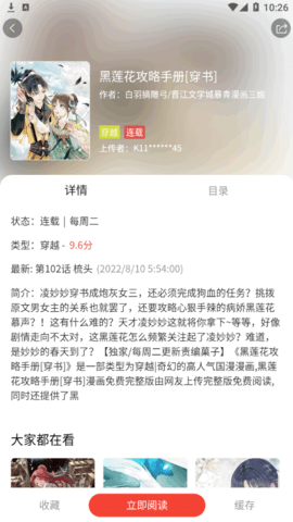 波尔漫画原版图1