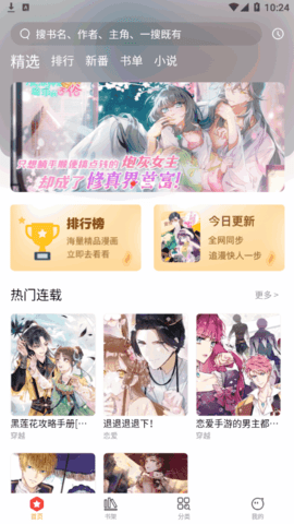 波尔漫画原版图3