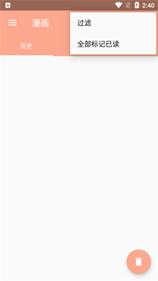 心动漫画官方正版图1