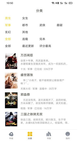 西梅小说安卓版图1