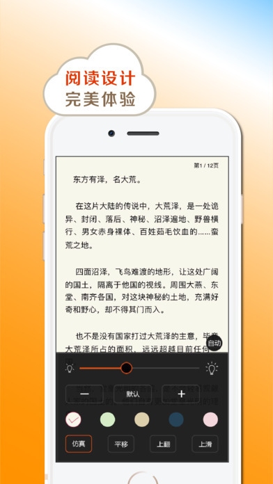 小书亭官方版图2