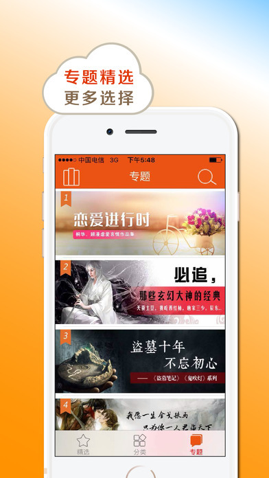 小书亭官方版图3