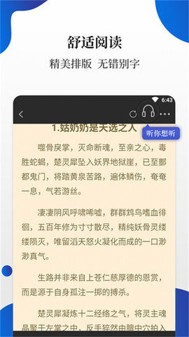 白猫小说免费原版图2