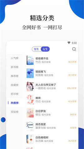 白猫小说最新免费版图3