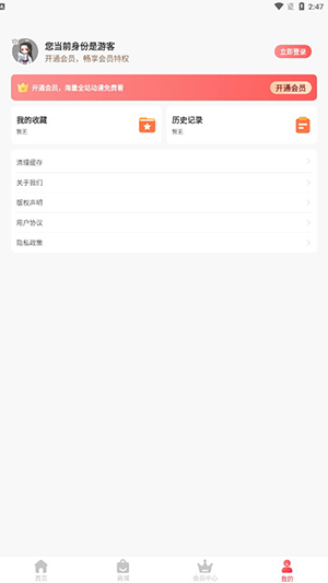 漫呦呦免费原版(2)