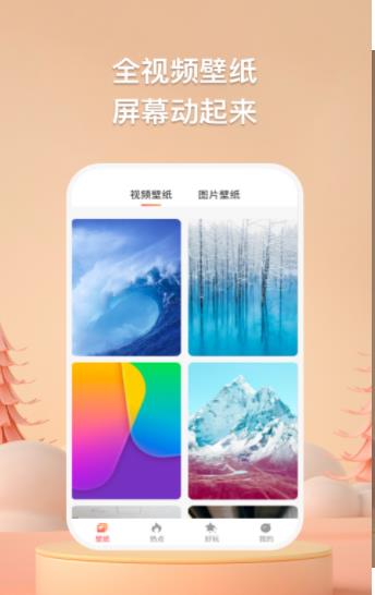 焦糖壁纸正版