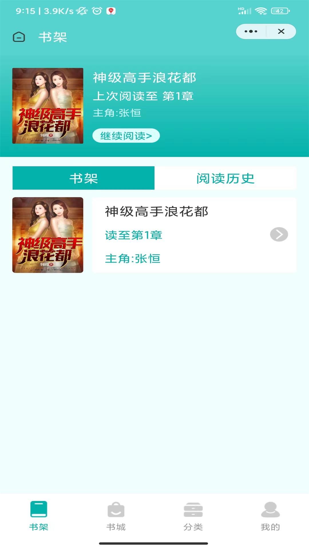 梅里小说官方最新版图1