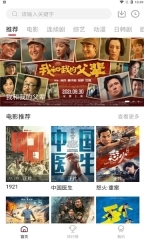 龙虾影视正版图3