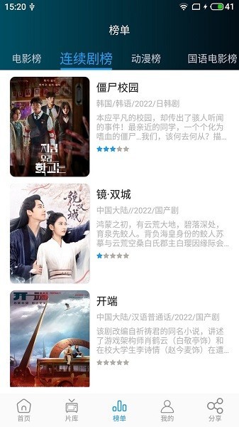 莫扎兔影视官方正版(2)