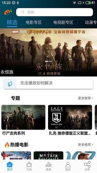莫扎兔影视官方正版(1)