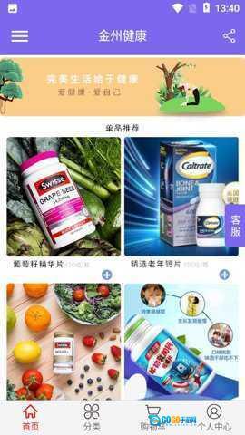 金州健康手机版图3