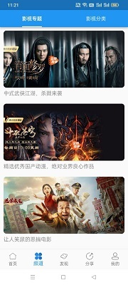 奇乐追剧官方正版(2)