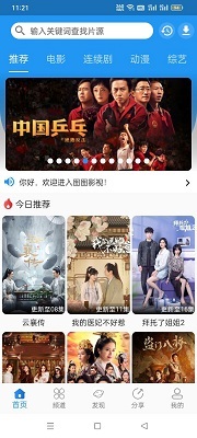 奇乐追剧官方正版(3)