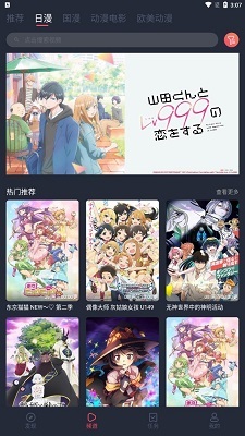 逗猫动漫安卓直装版图3