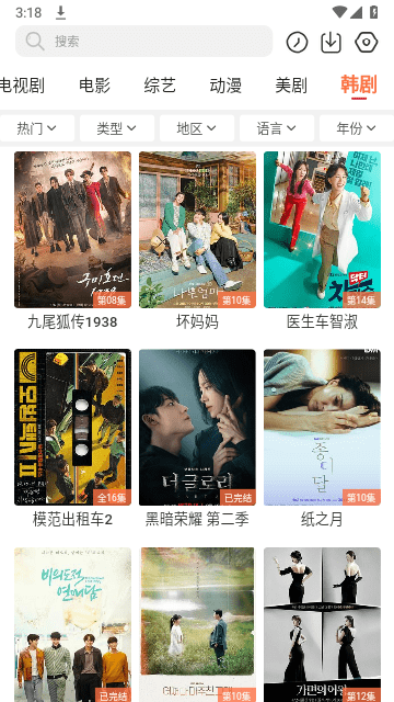 简单追剧直装版(2)