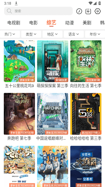 简单追剧直装版(3)