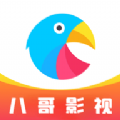 八哥影视正版
