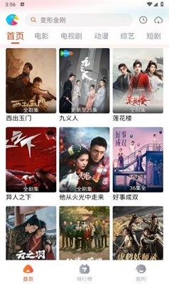 八哥影视正版(2)