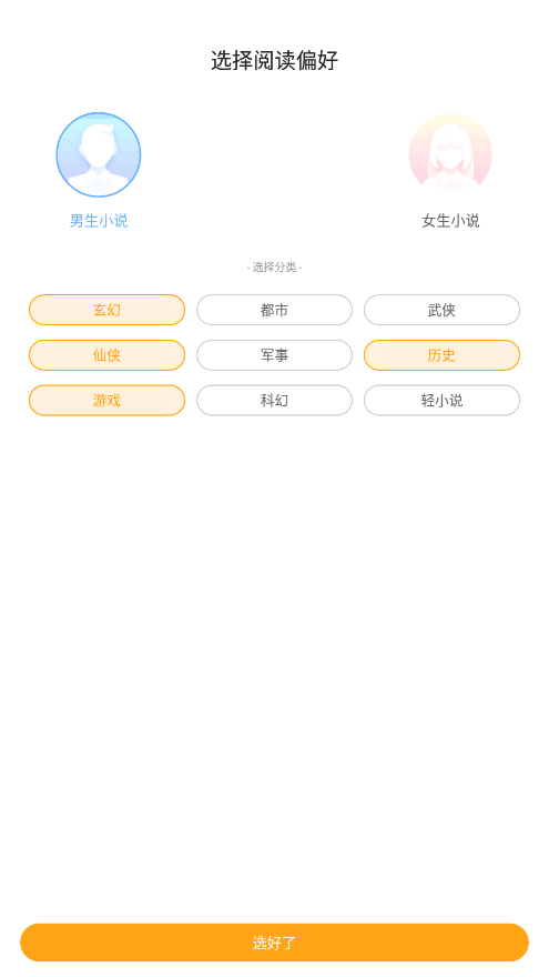 丁丁小说手机正版图1