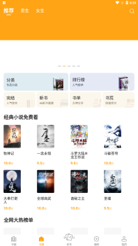 丁丁小说手机正版图3