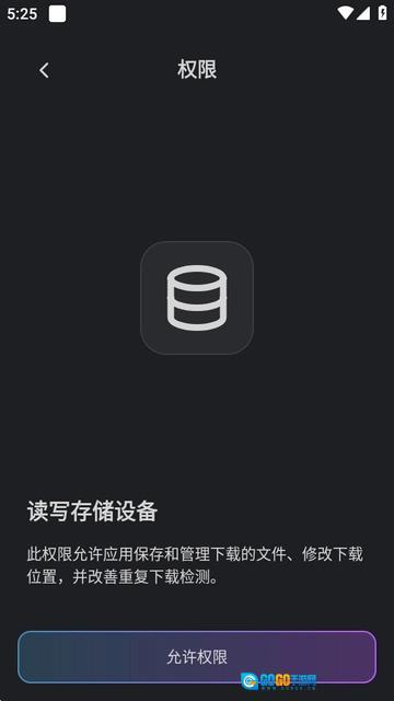 ABDM器安卓直装版图1