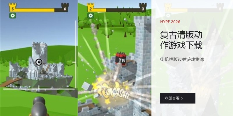 复古清版动作游戏下载