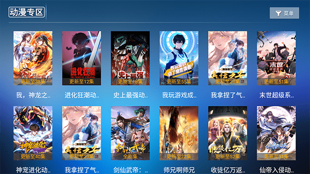 东明影视TV版(3)