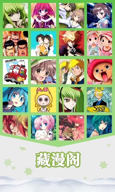 藏漫阁原版图1
