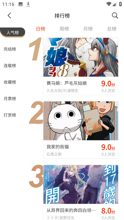 摸鱼迷漫画本直装版图1