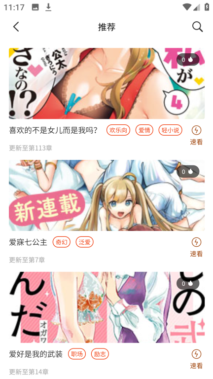 摸鱼迷漫画本直装版图3