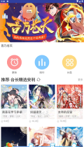 萌次元漫画观看官方最新版图1